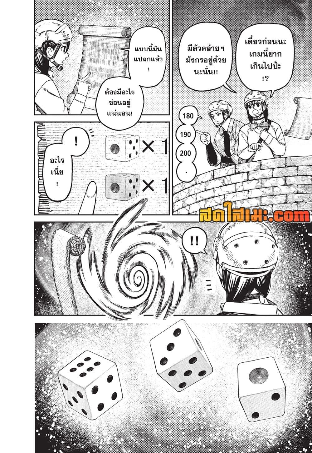Dandadan page 2