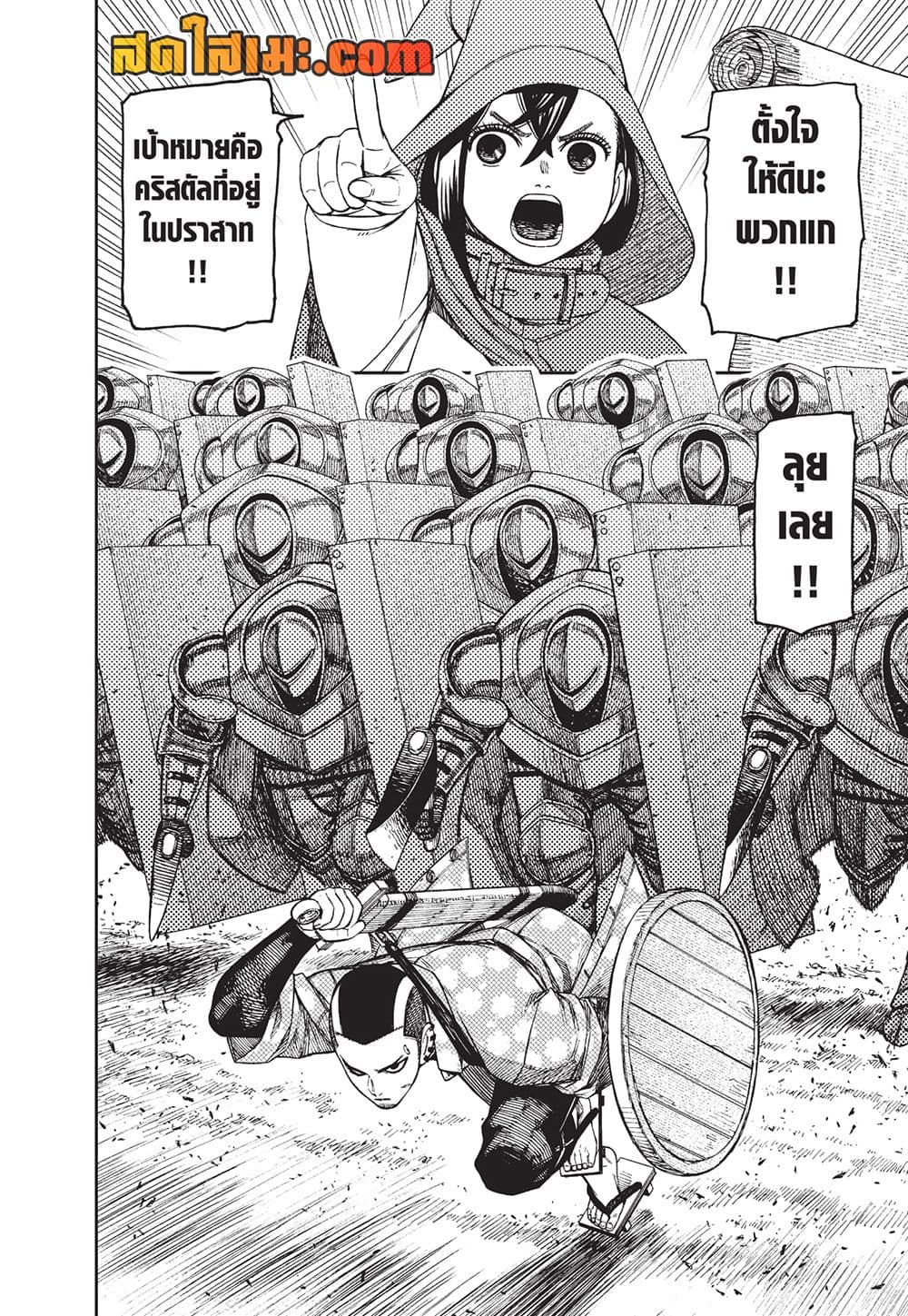 Dandadan page 13