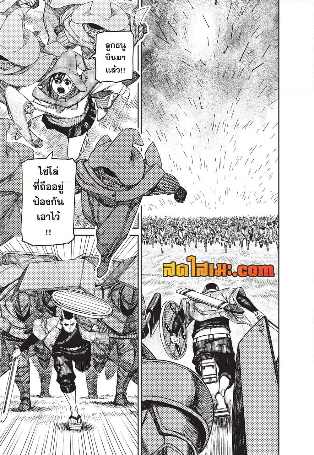 Dandadan page 14