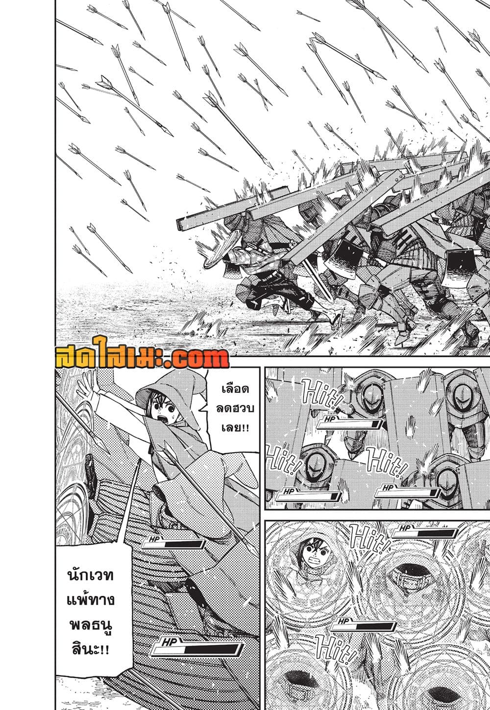Dandadan page 15