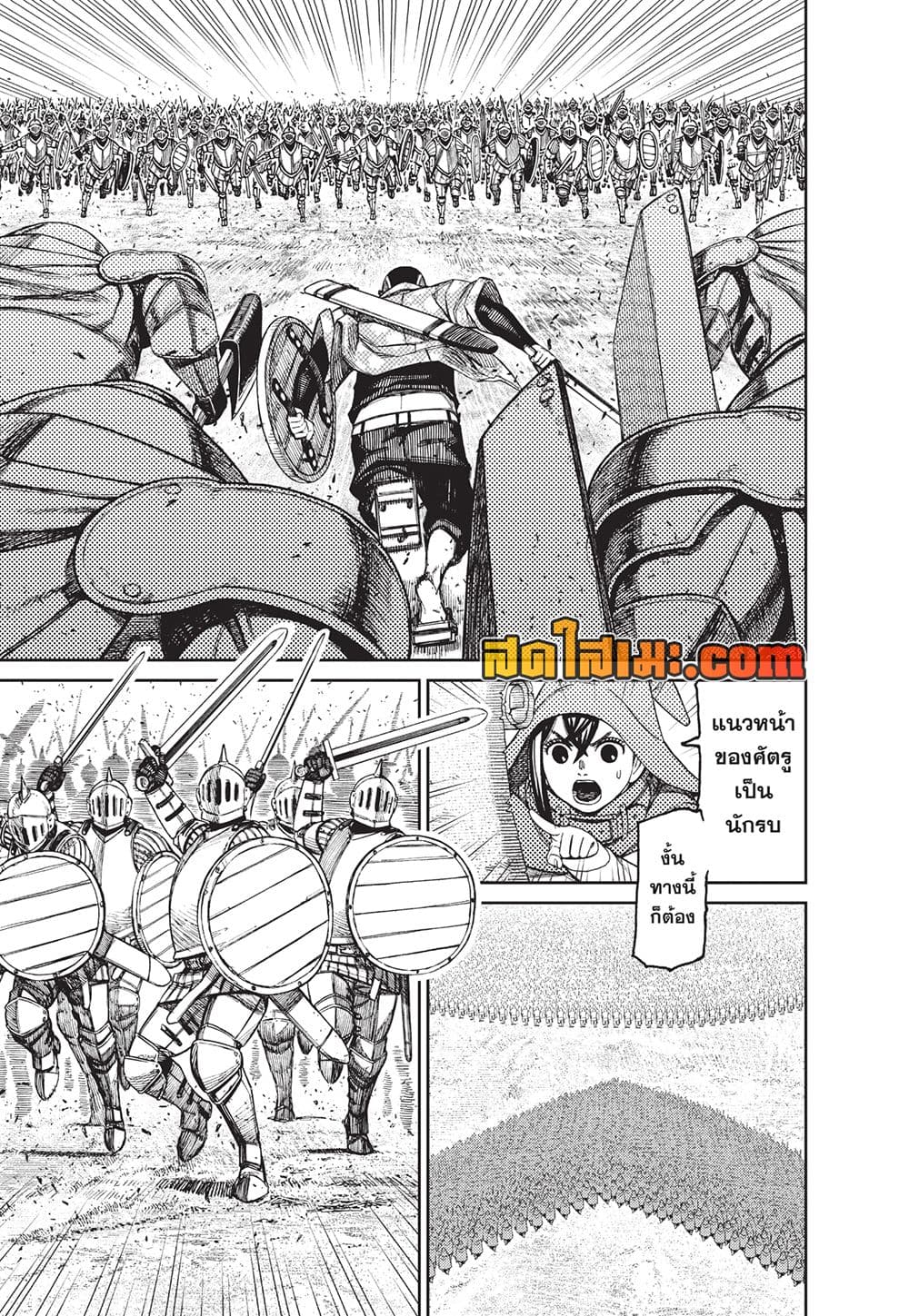 Dandadan page 16