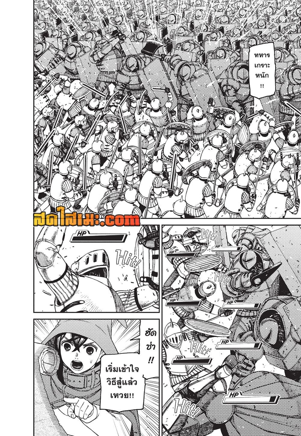 Dandadan page 17
