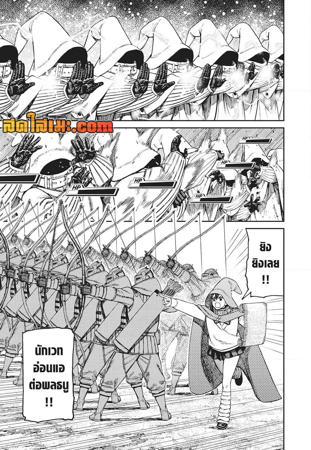Dandadan page 3