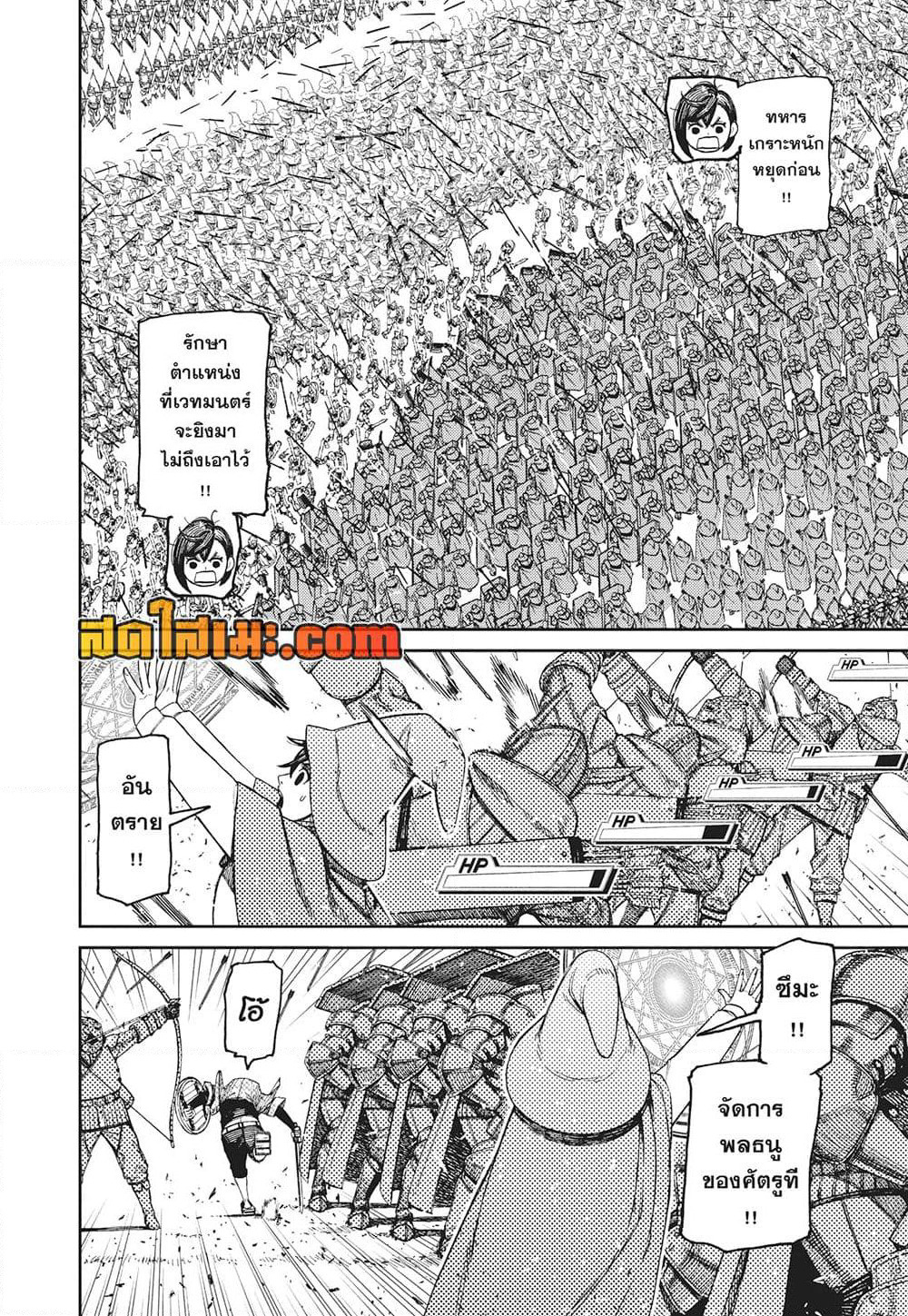 Dandadan page 4