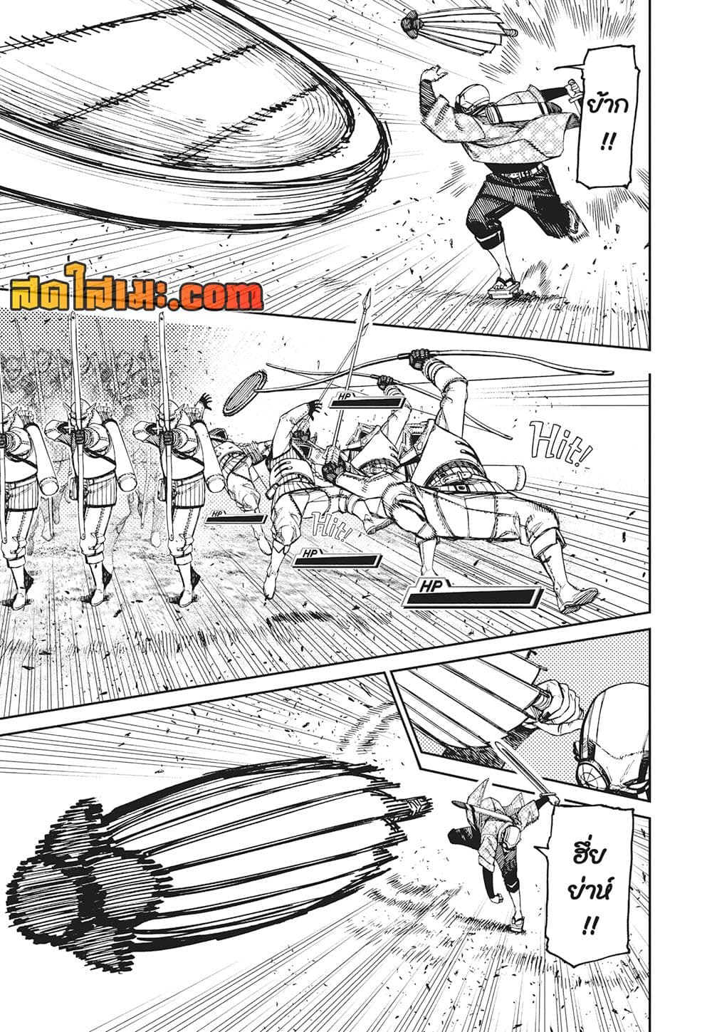 Dandadan page 7