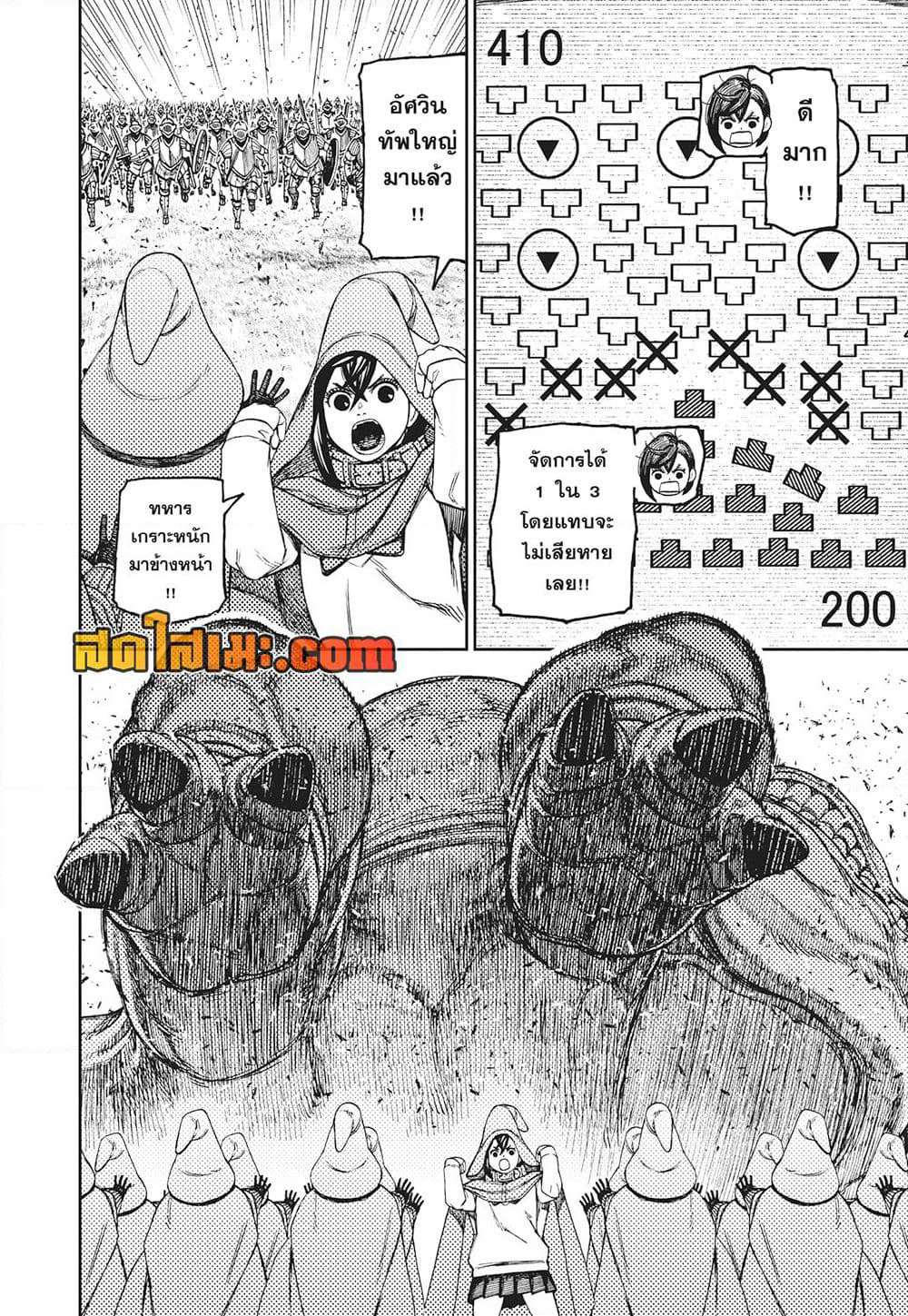 Dandadan page 11