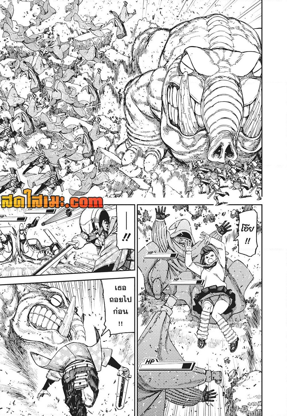 Dandadan page 12