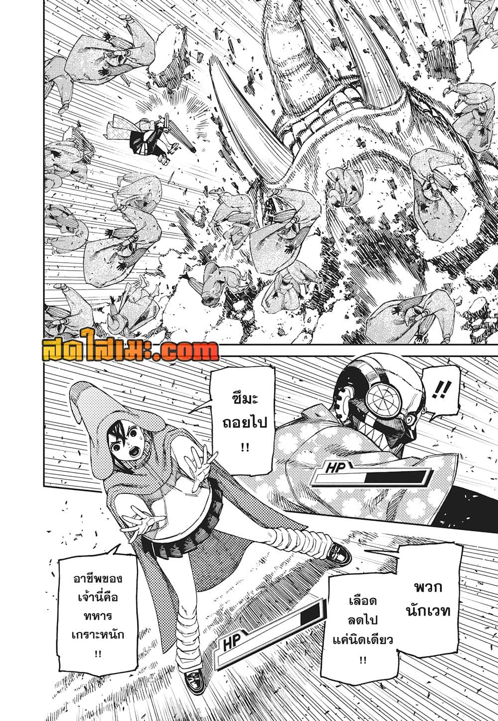Dandadan page 13