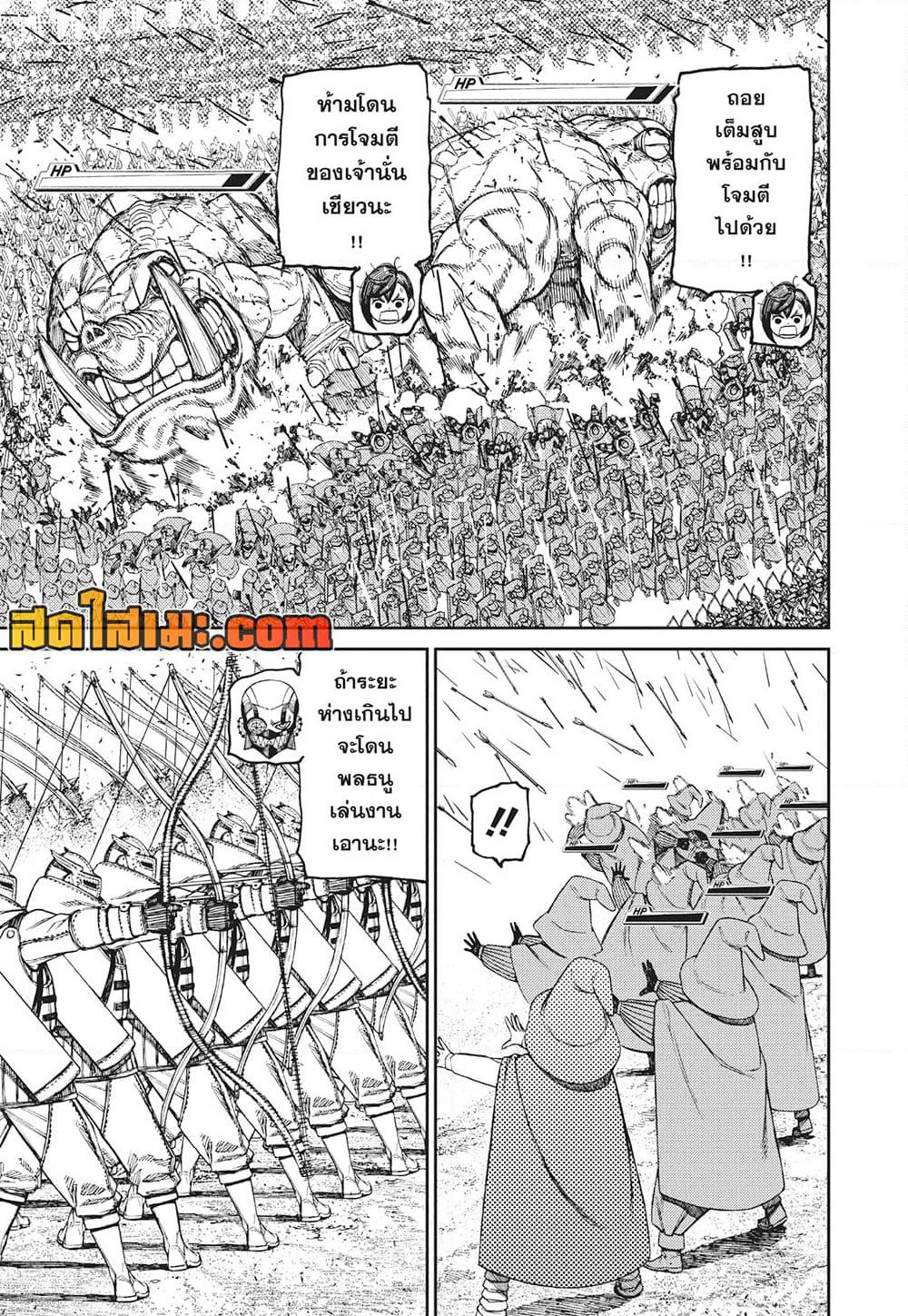 Dandadan page 14