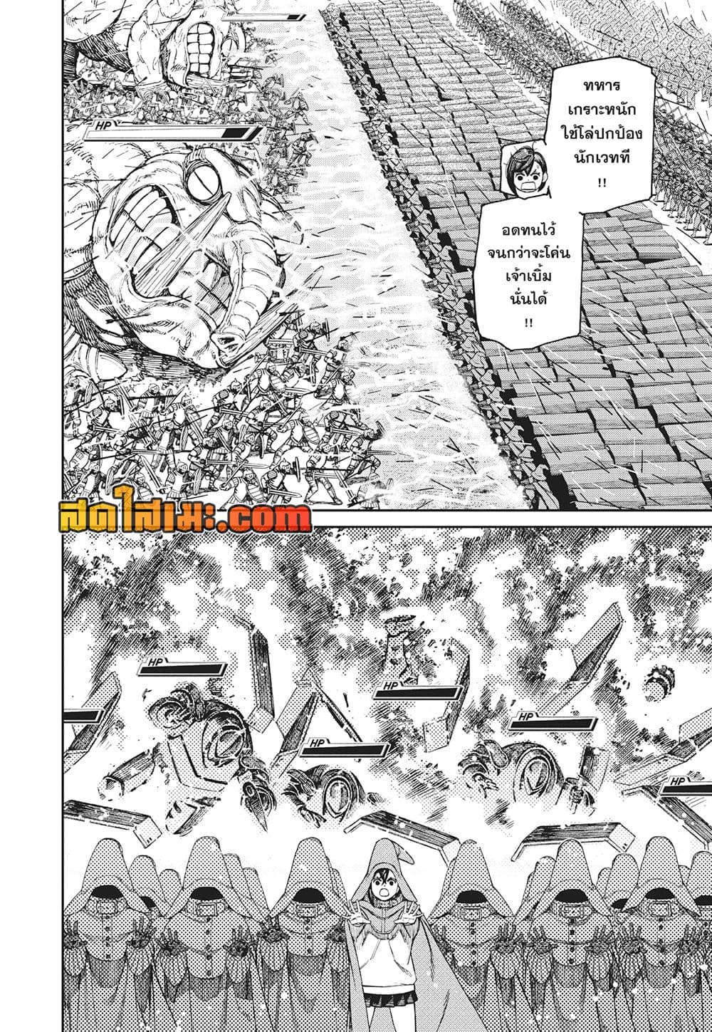 Dandadan page 15