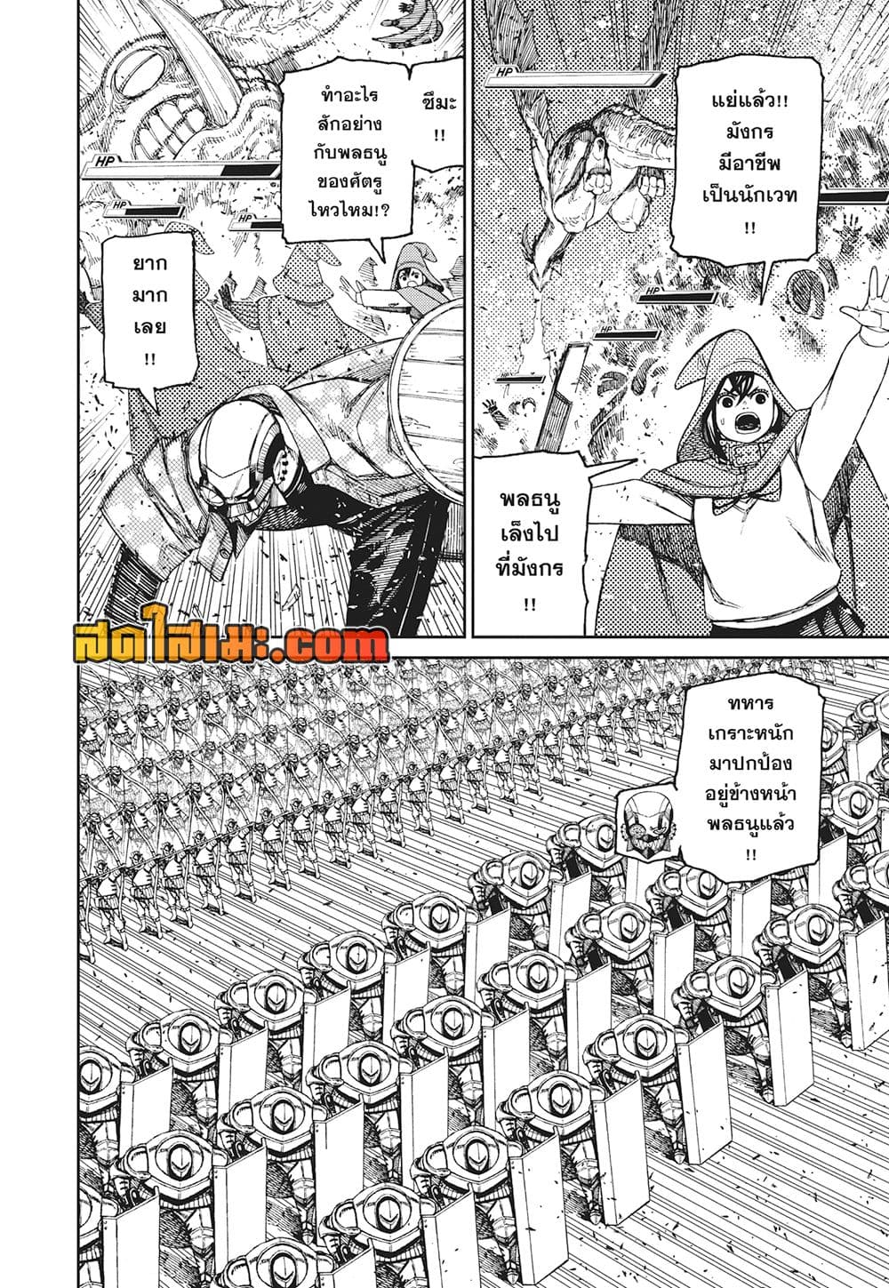 Dandadan page 17