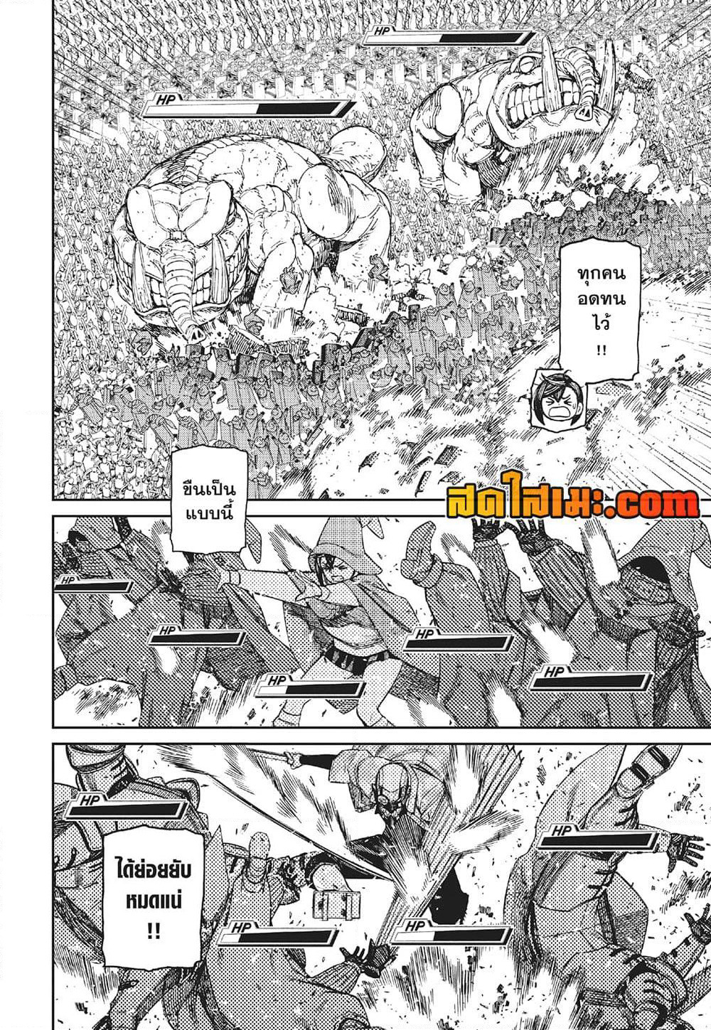 Dandadan page 2