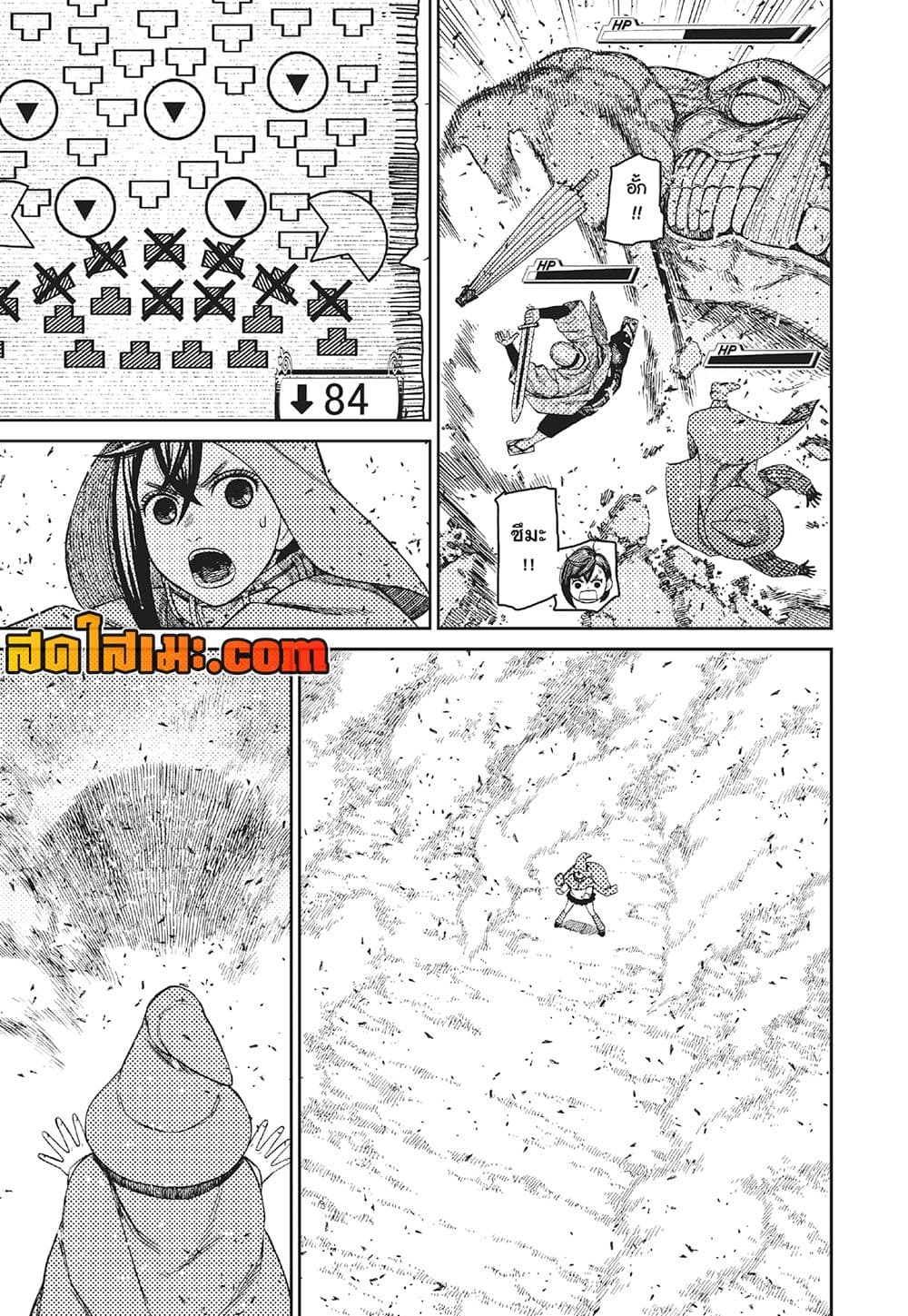 Dandadan page 3