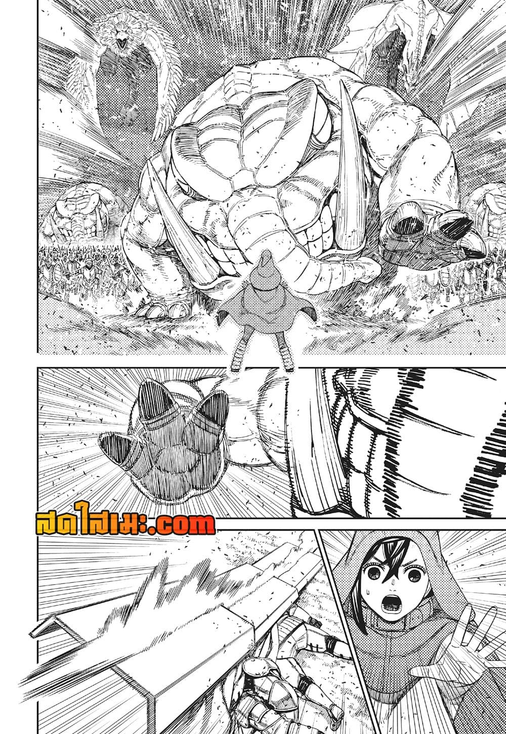 Dandadan page 4
