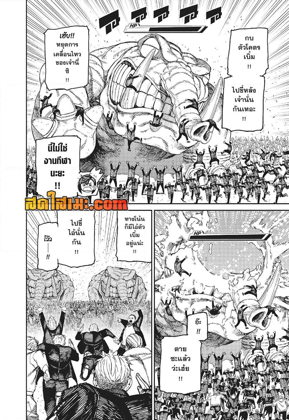 Dandadan page 9