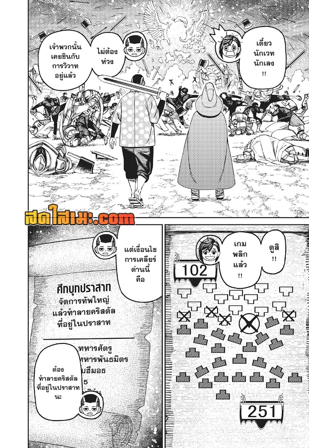 Dandadan page 12