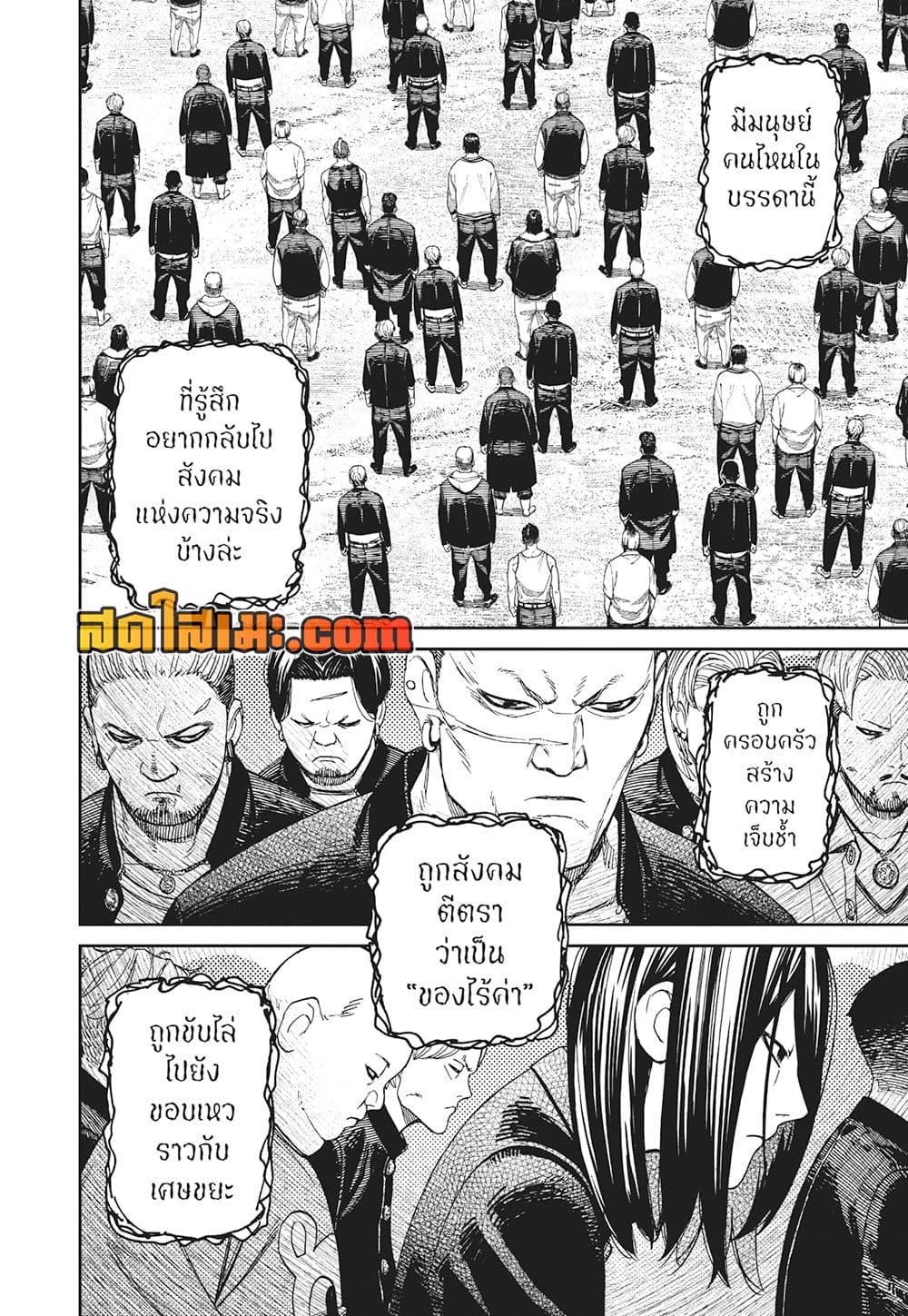 Dandadan page 13