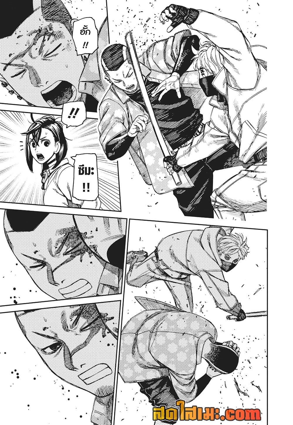 Dandadan page 16