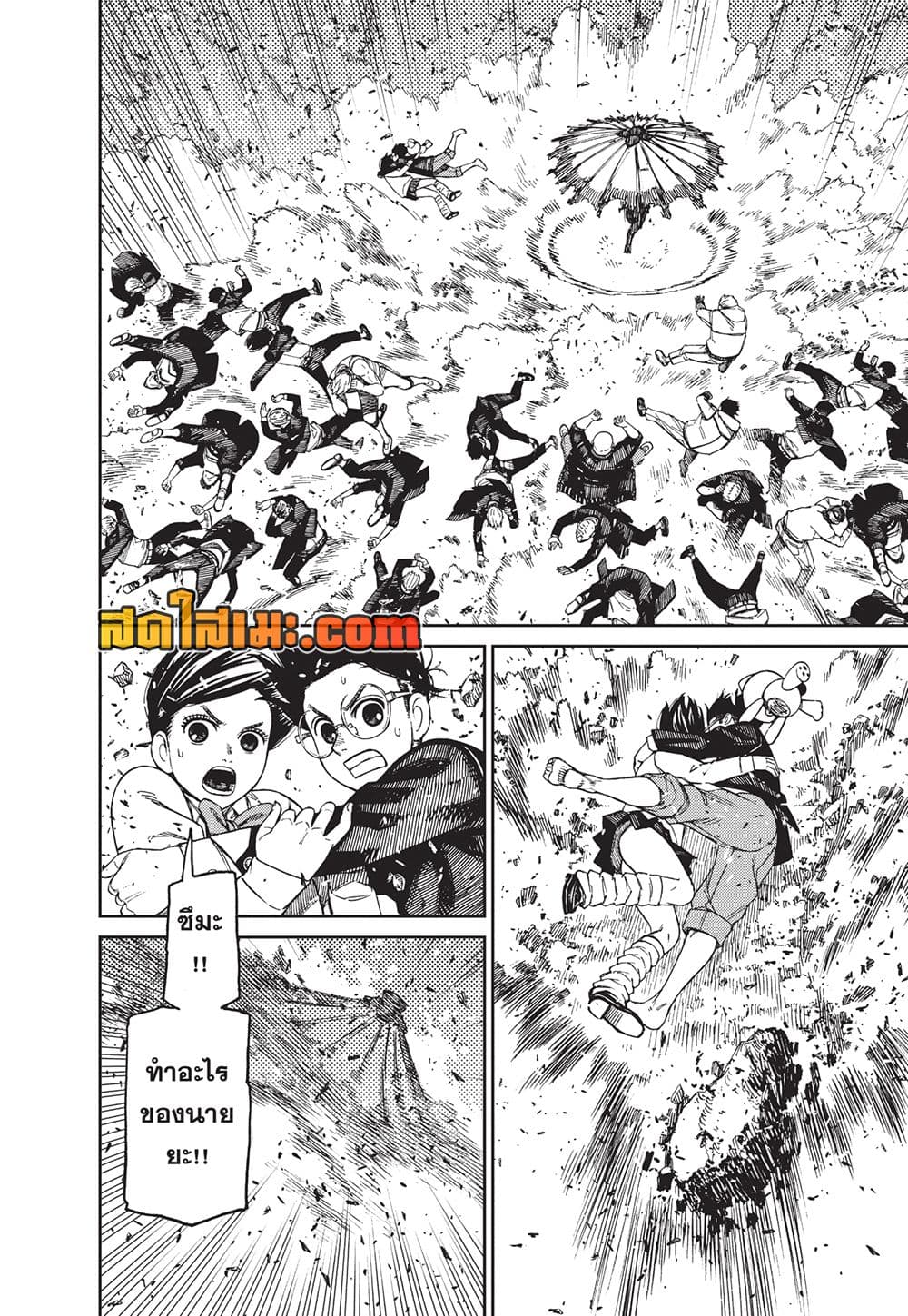 Dandadan page 2