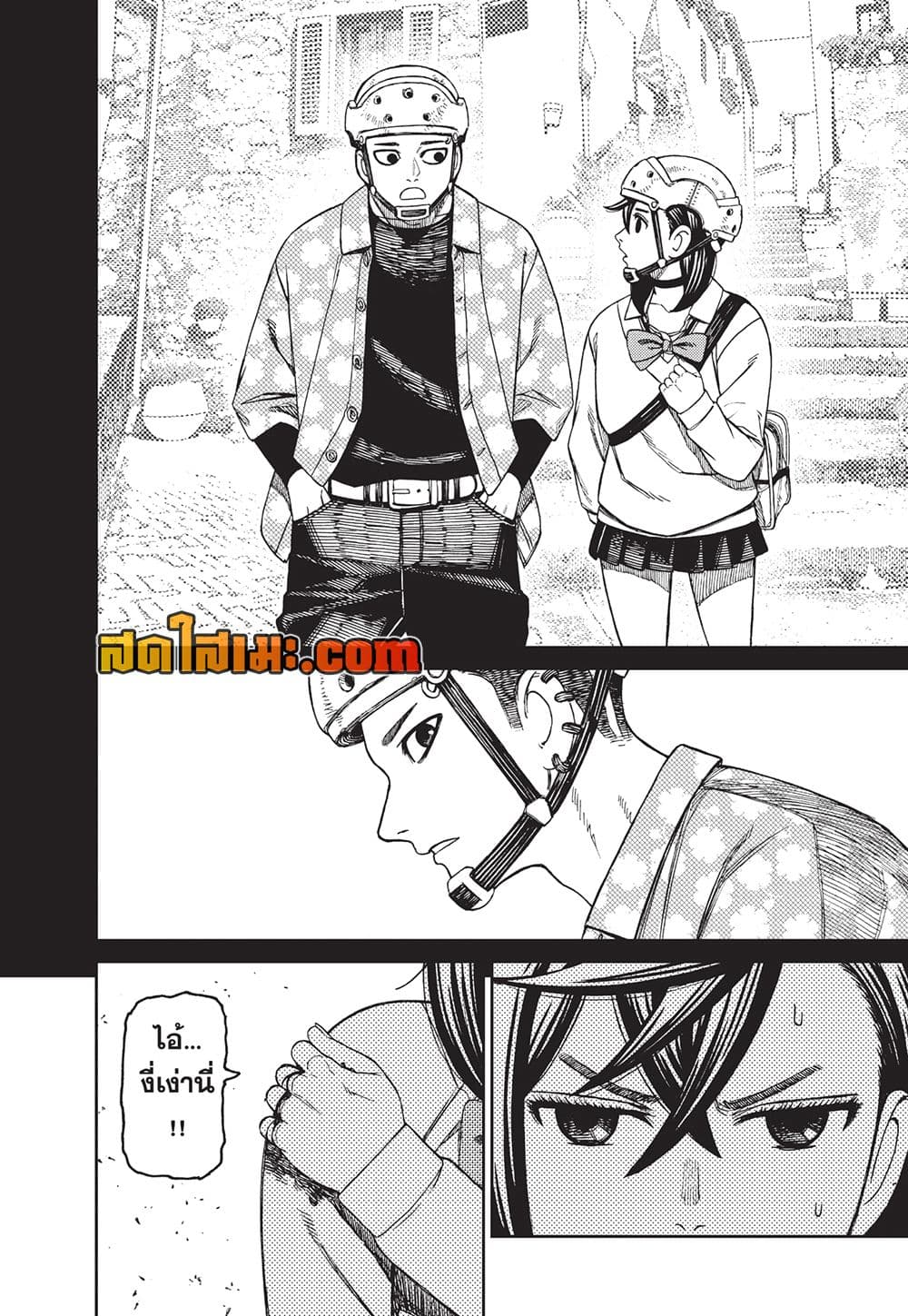 Dandadan page 12