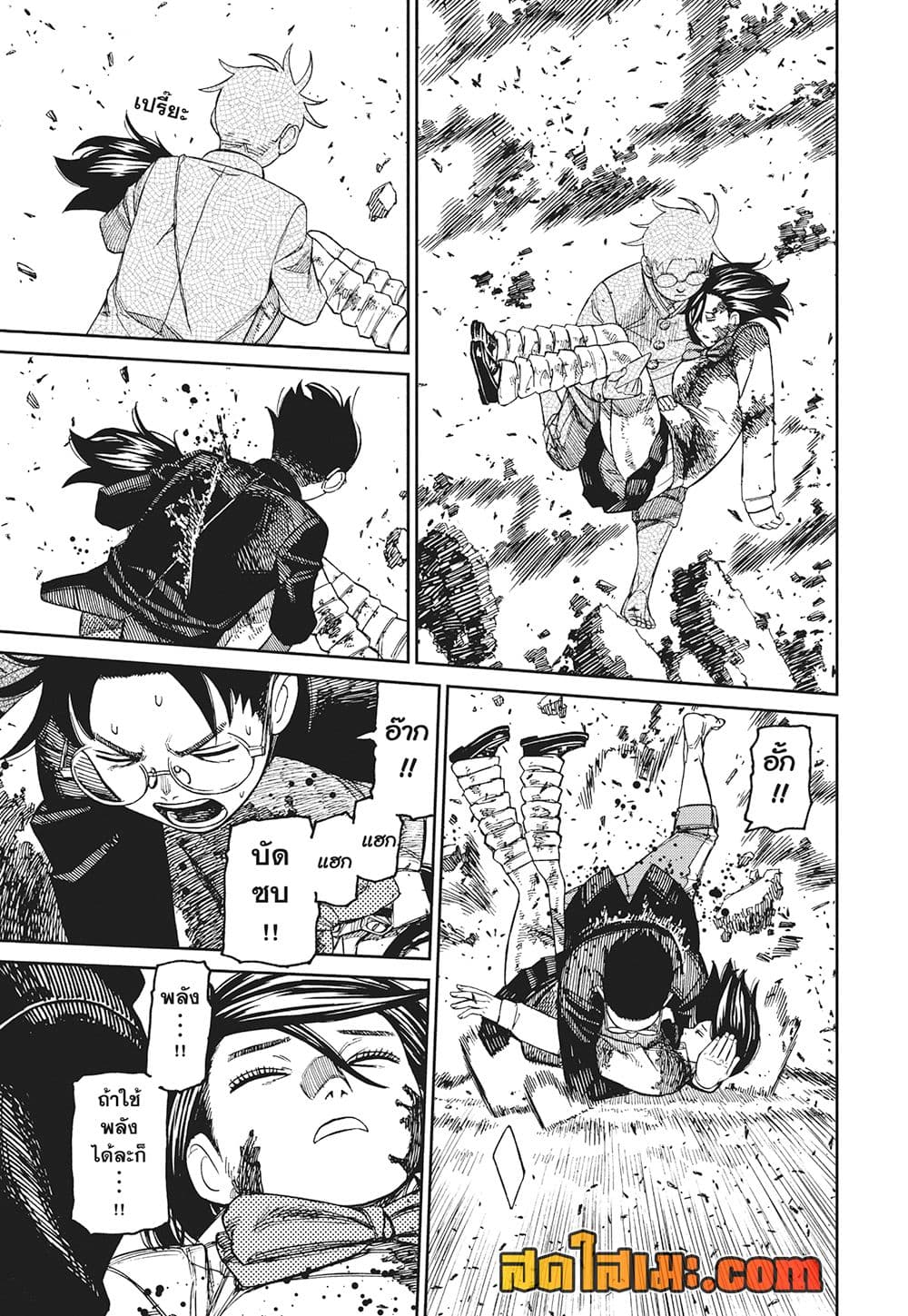 Dandadan page 3