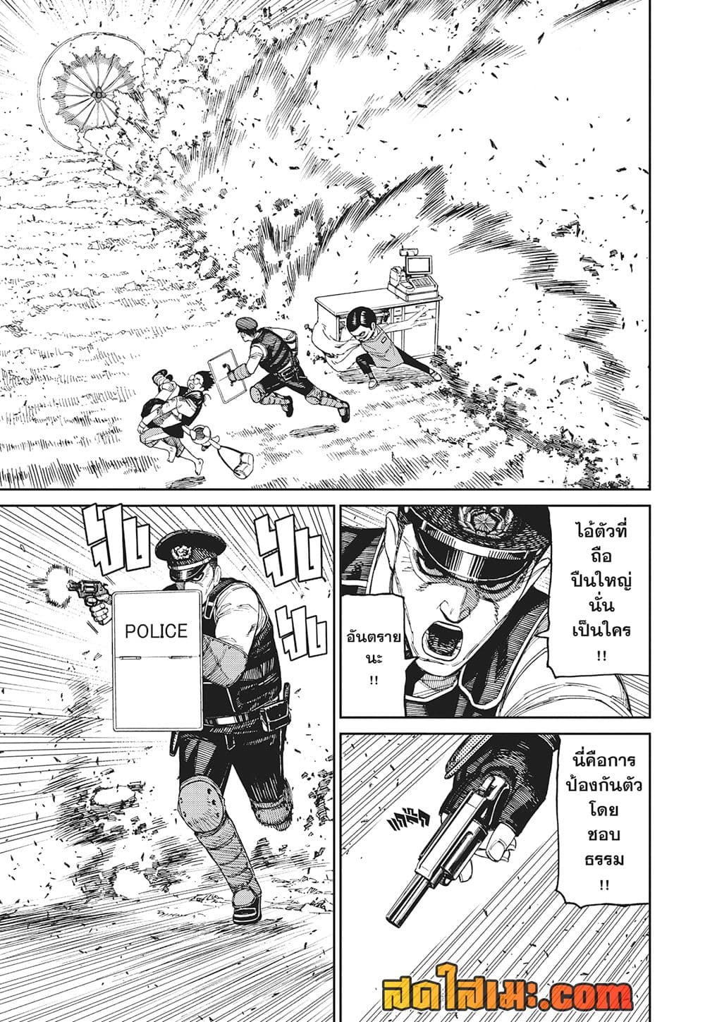 Dandadan page 10