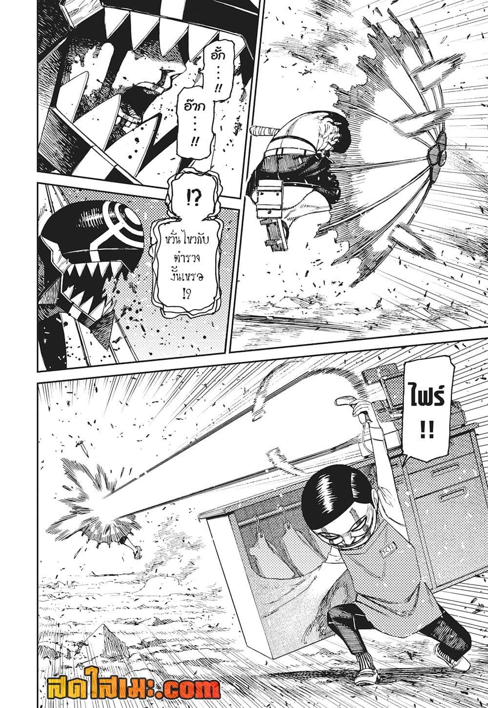 Dandadan page 11