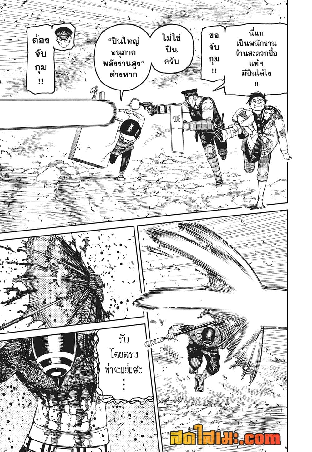 Dandadan page 12