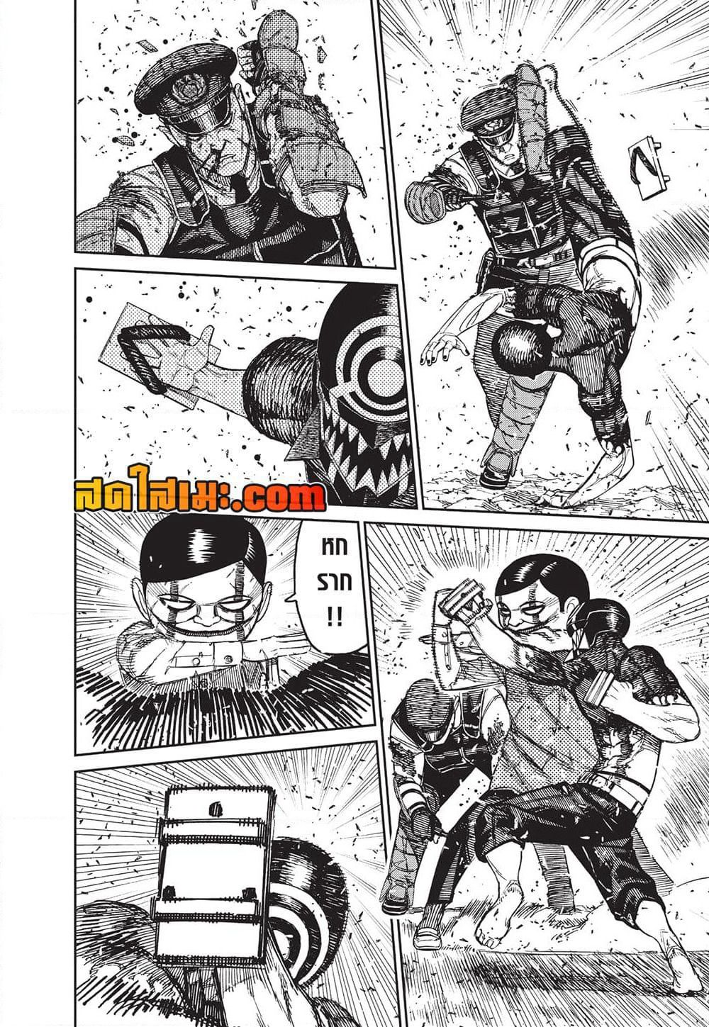 Dandadan page 14