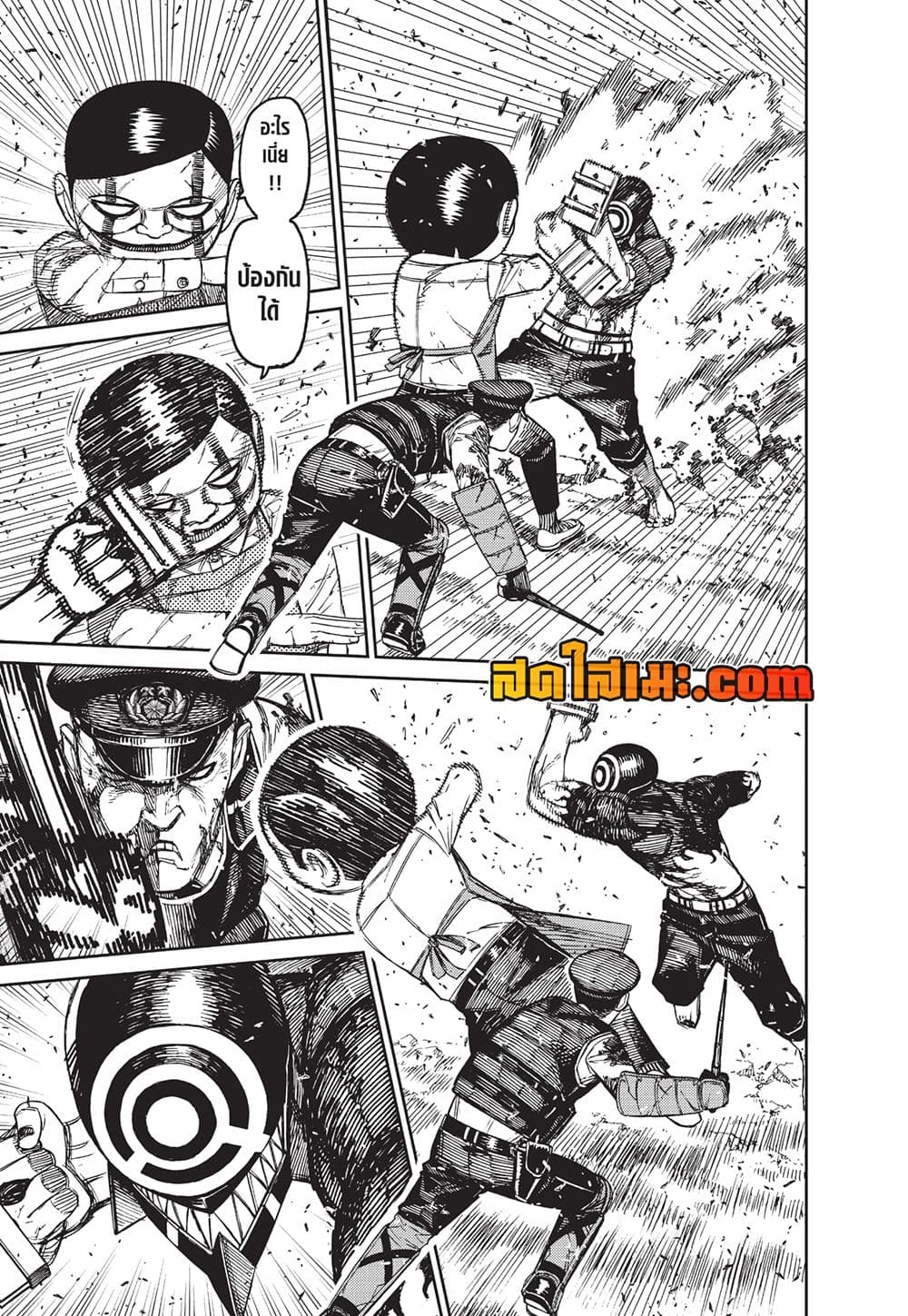 Dandadan page 15