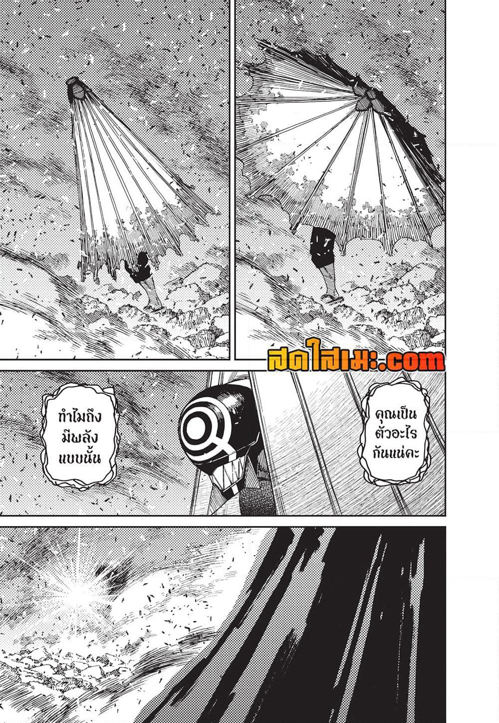 Dandadan page 19