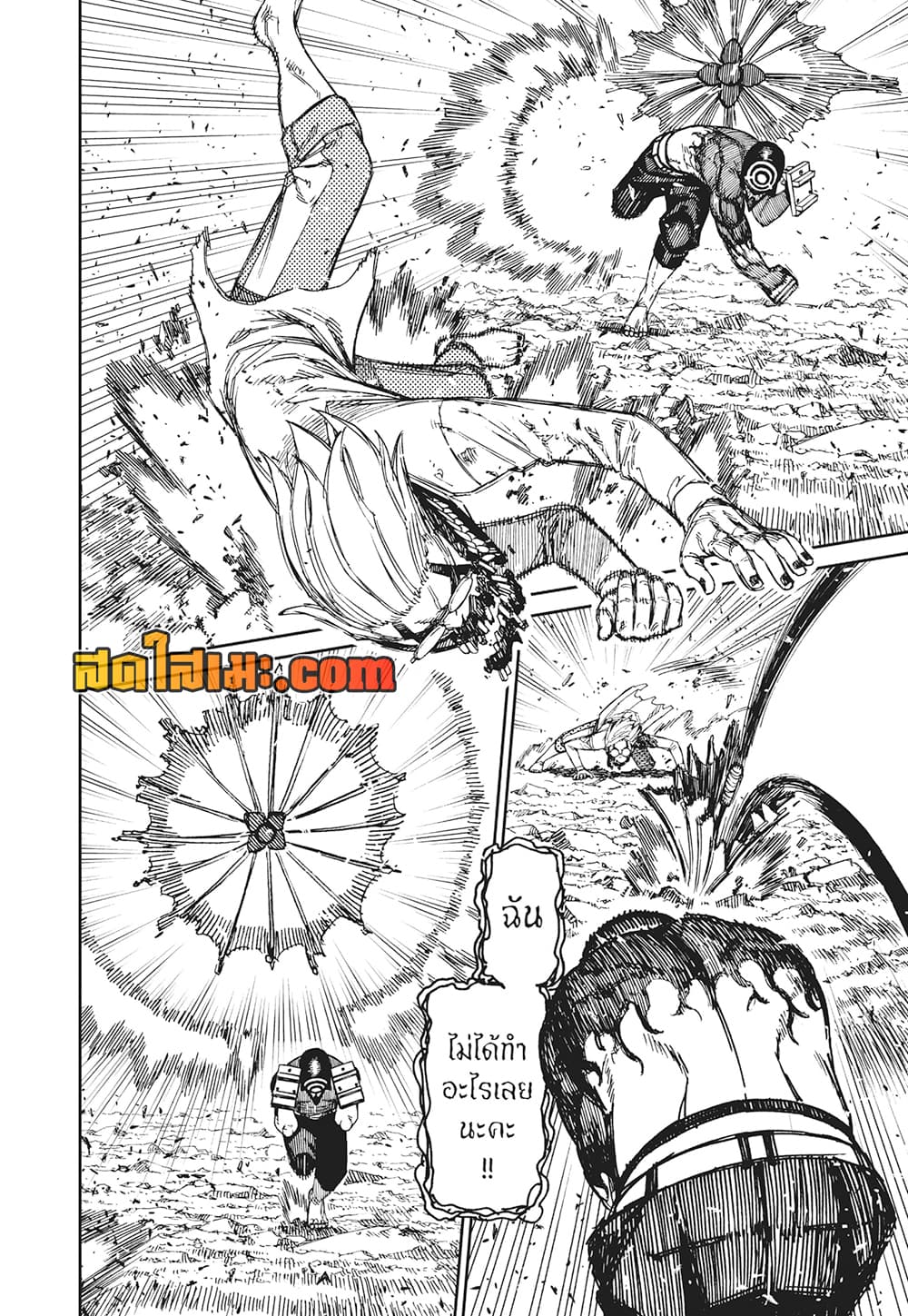 Dandadan page 4