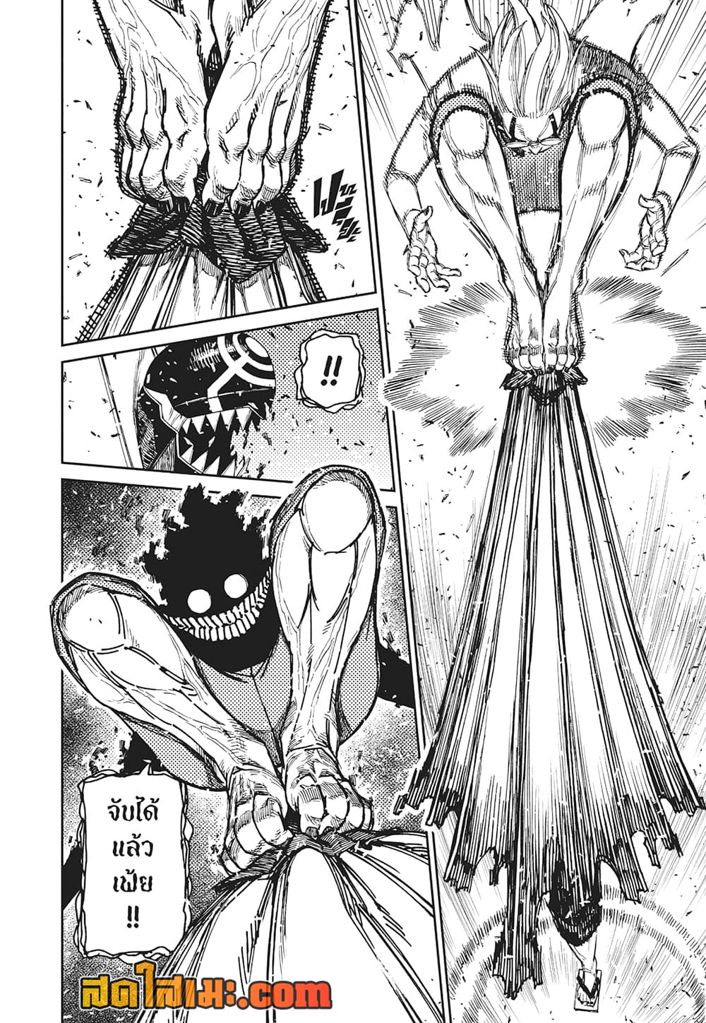 Dandadan page 8