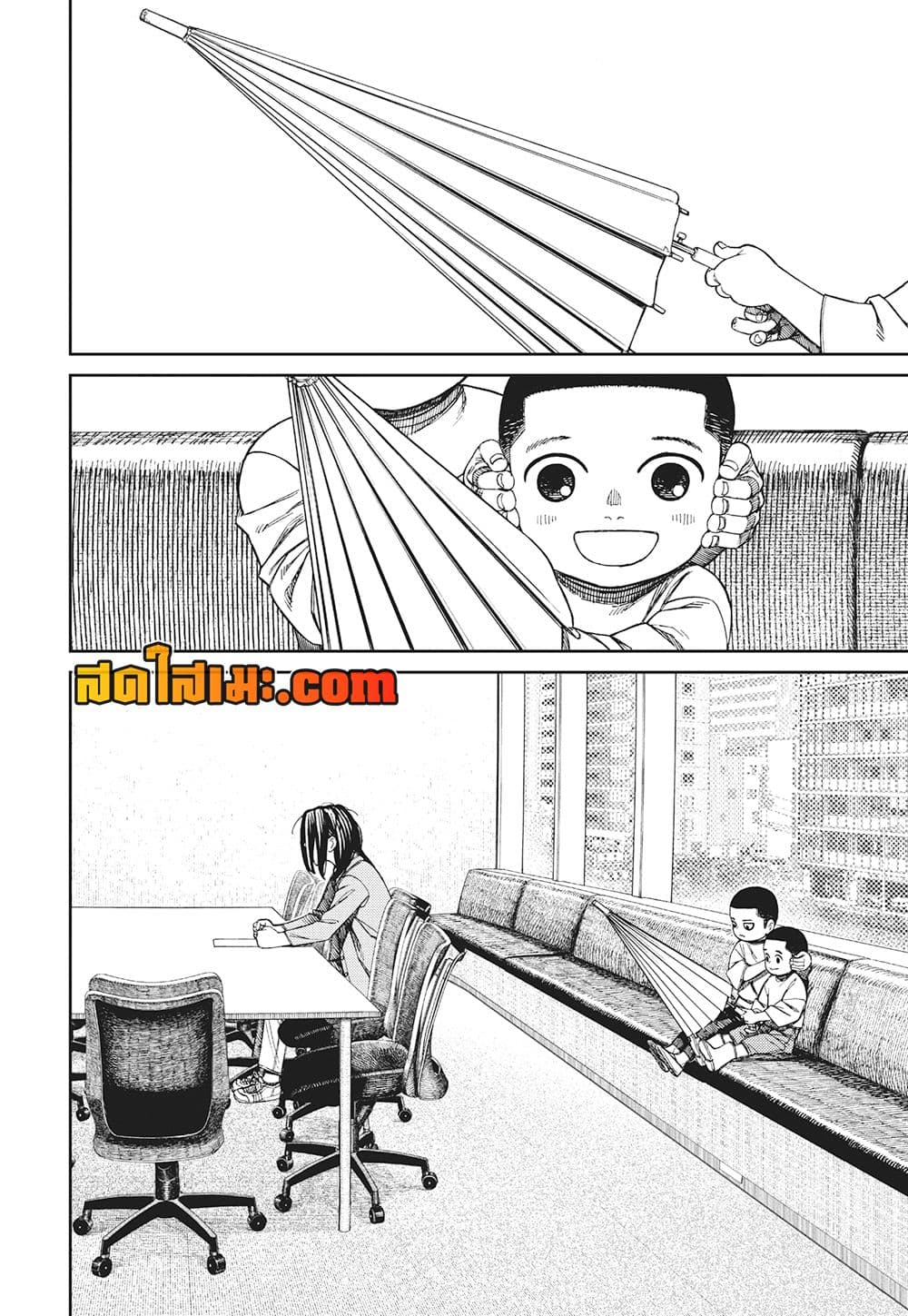 Dandadan page 2