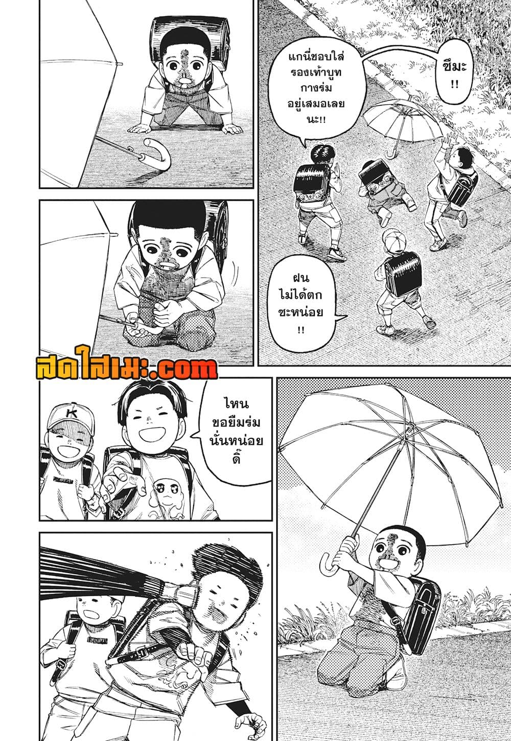 Dandadan page 6
