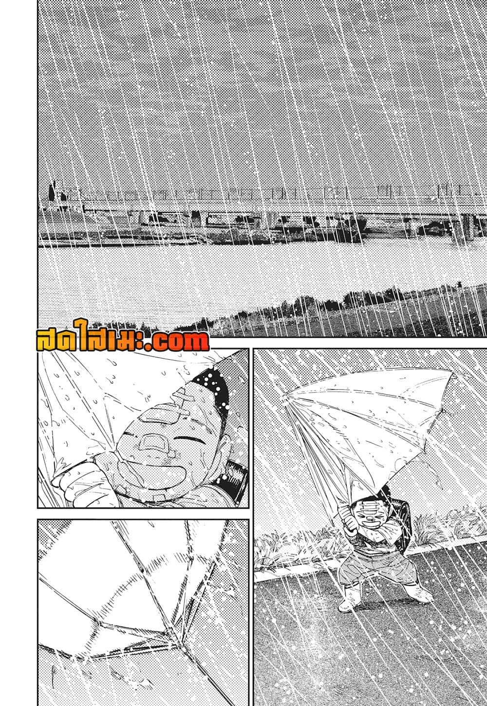 Dandadan page 8