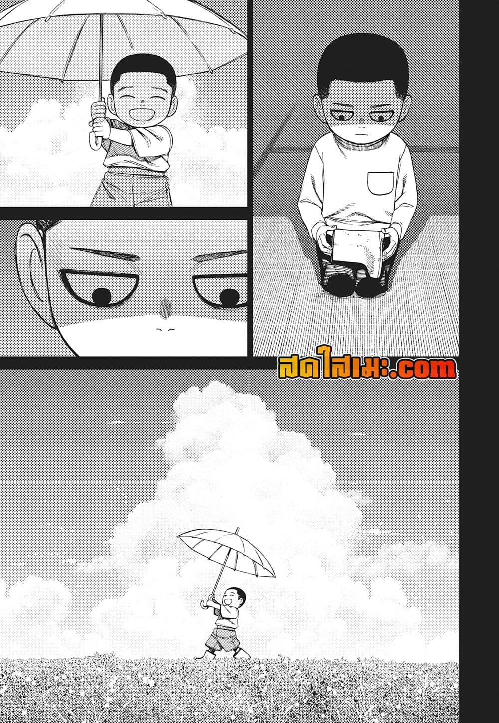 Dandadan page 13