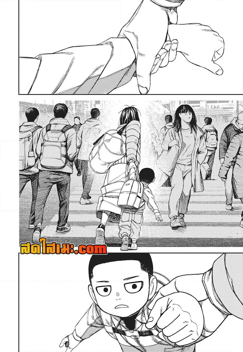 Dandadan page 14