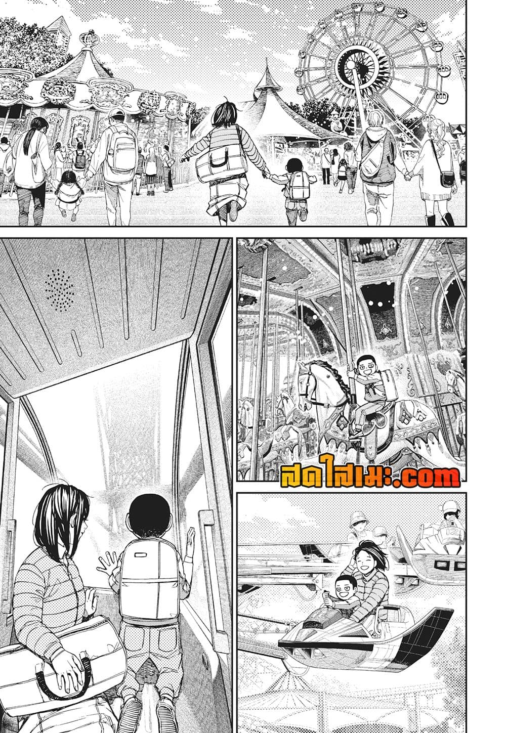 Dandadan page 15