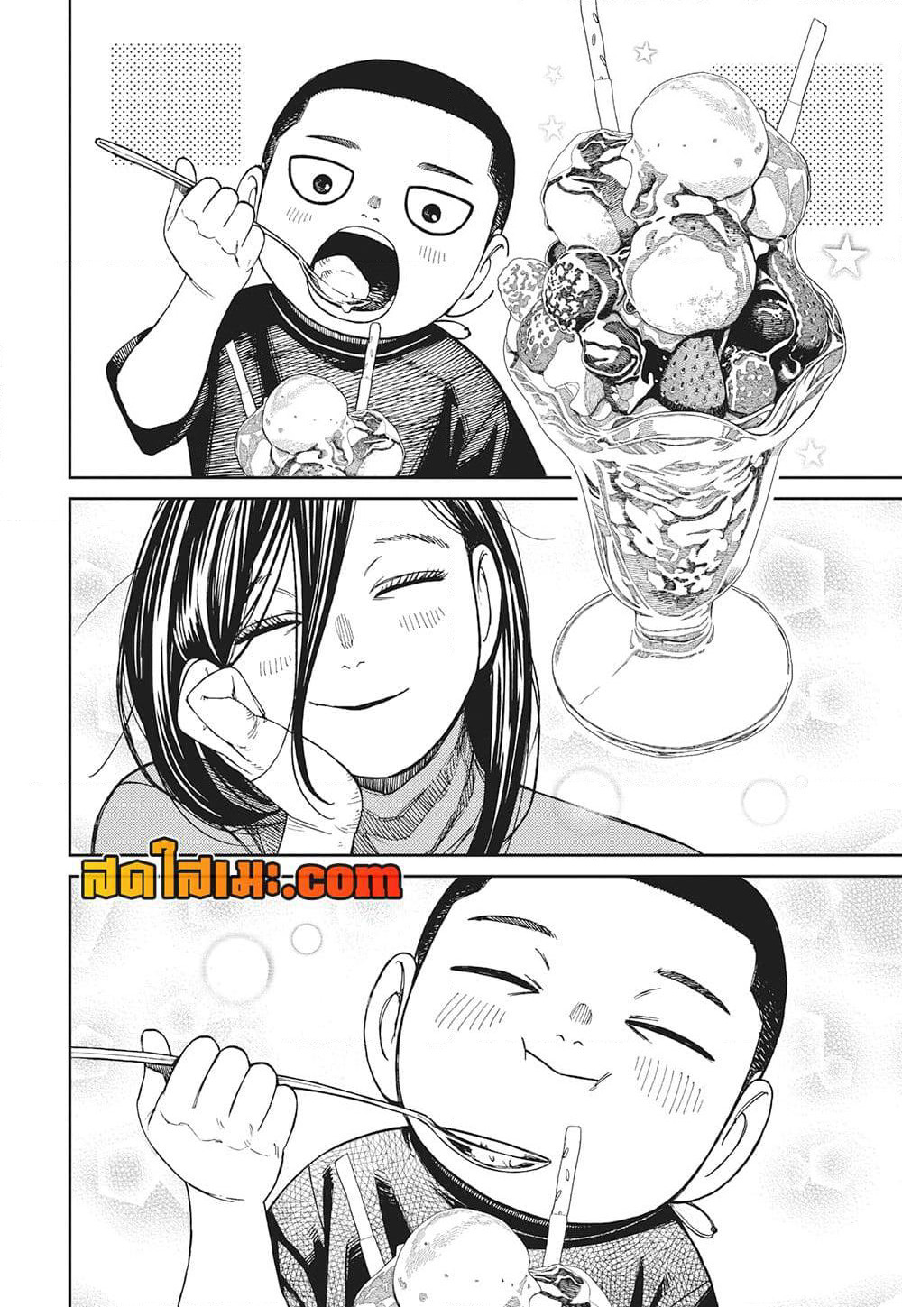 Dandadan page 16