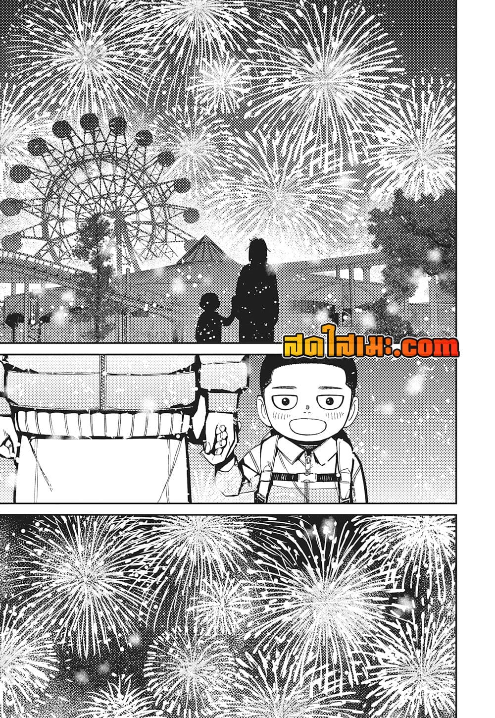 Dandadan page 17