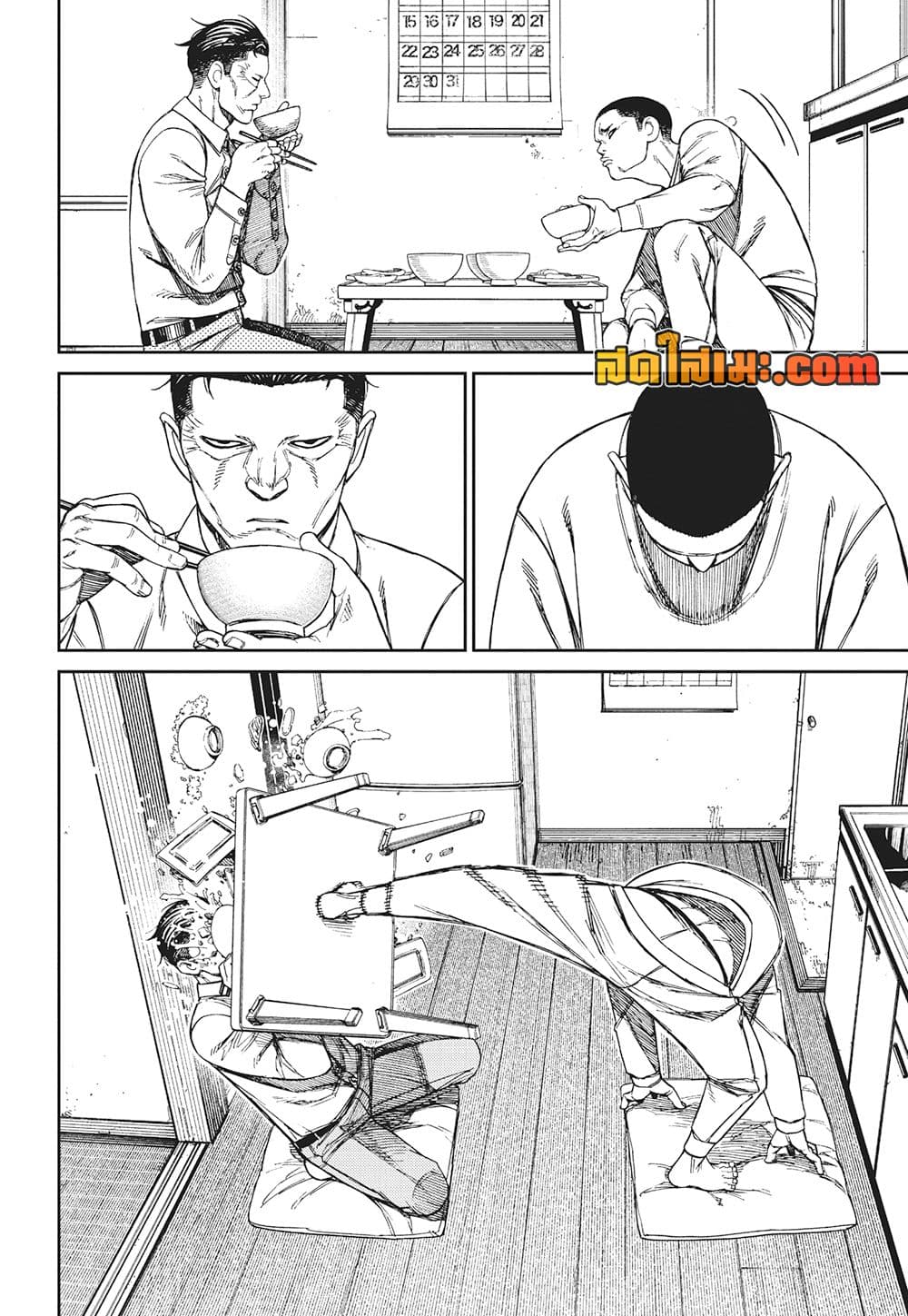 Dandadan page 6