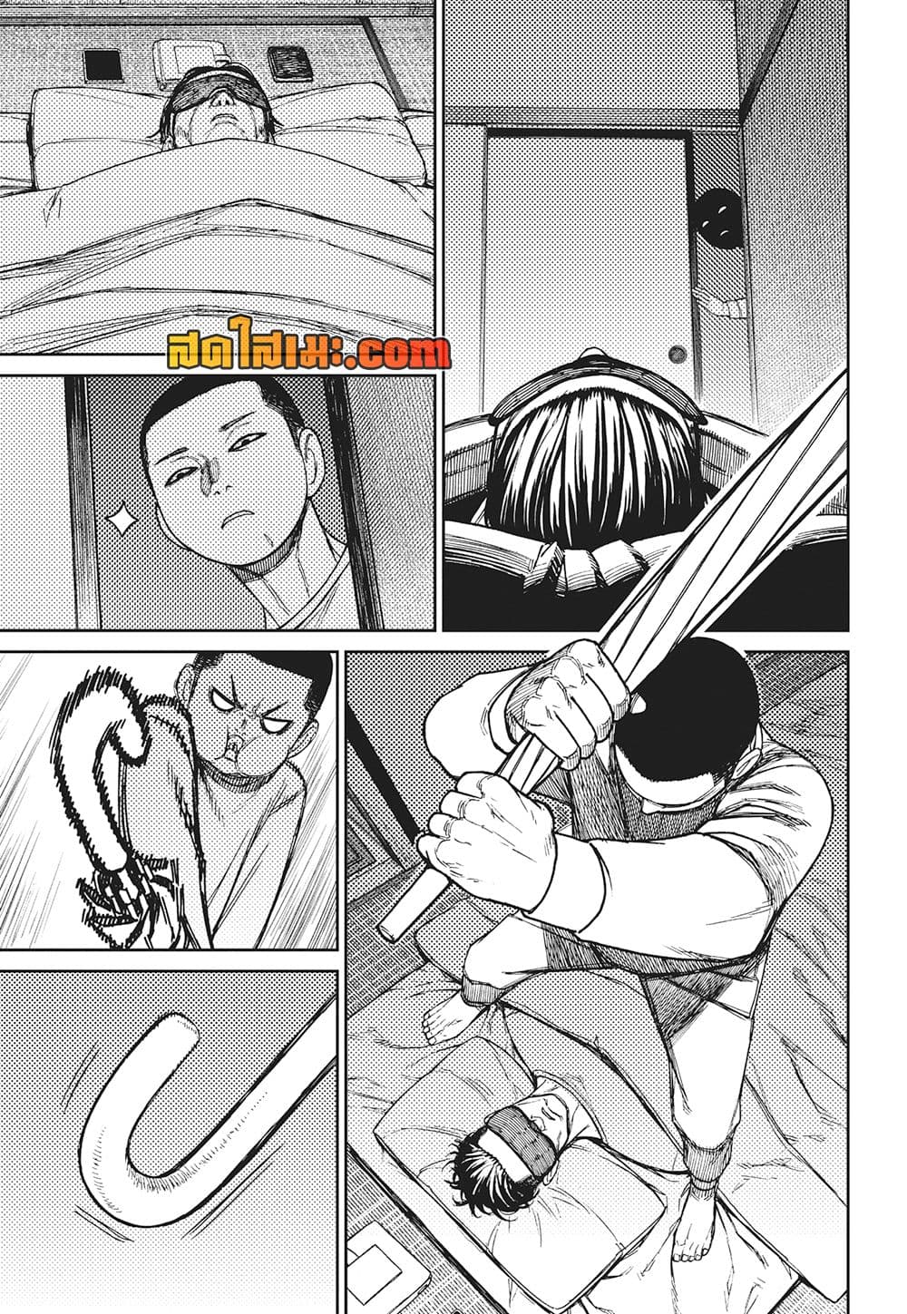 Dandadan page 9
