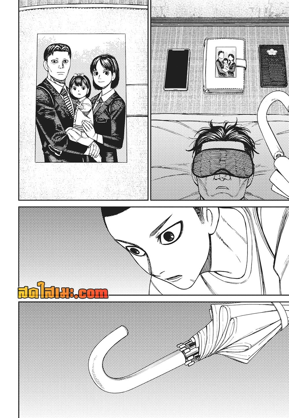 Dandadan page 10