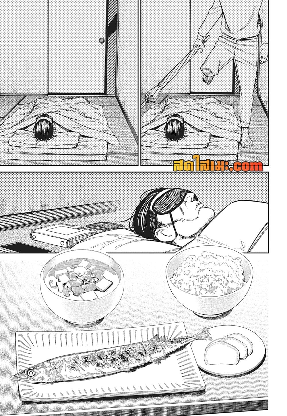 Dandadan page 11