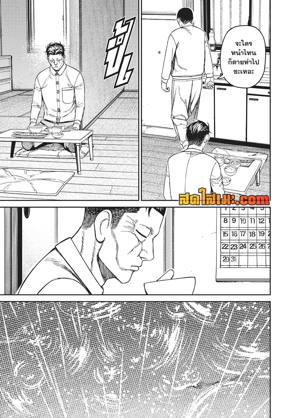 Dandadan page 19