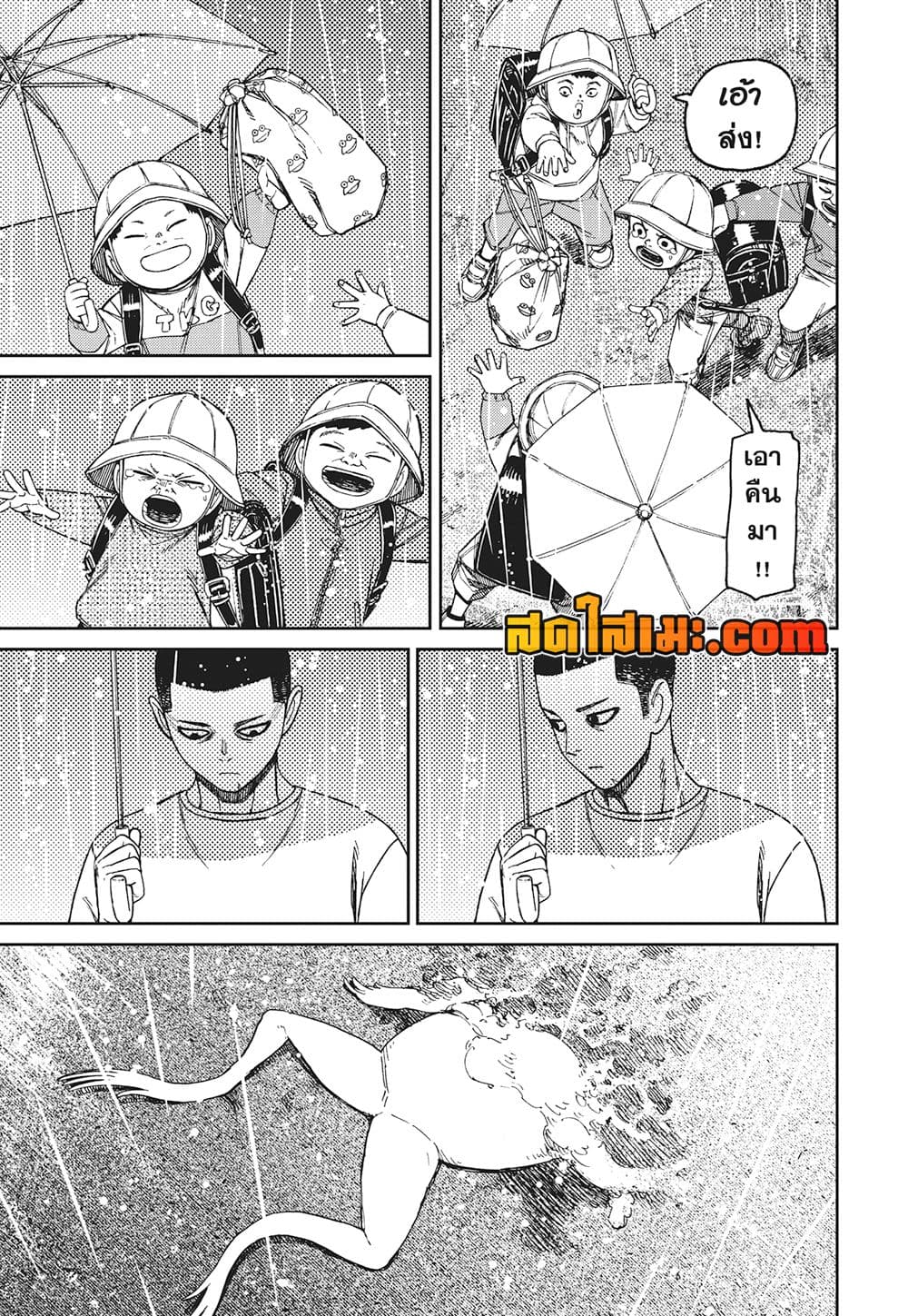 Dandadan page 3