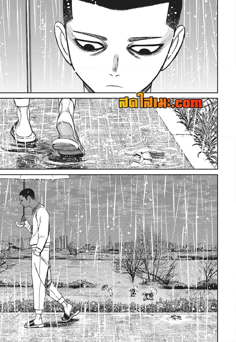 Dandadan page 5