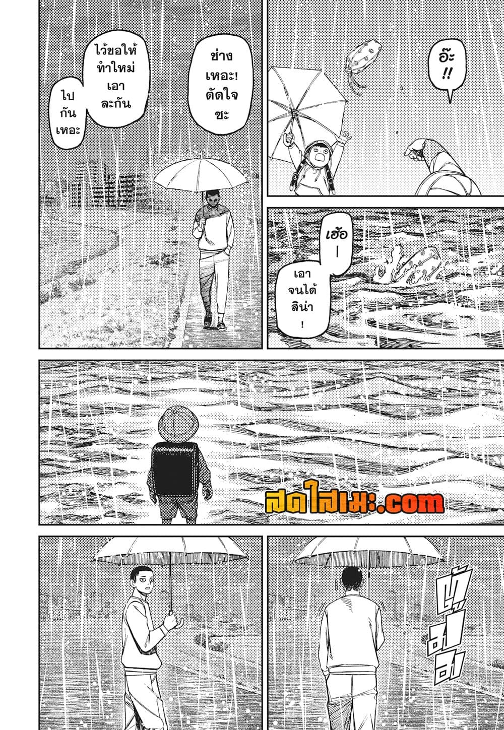 Dandadan page 6