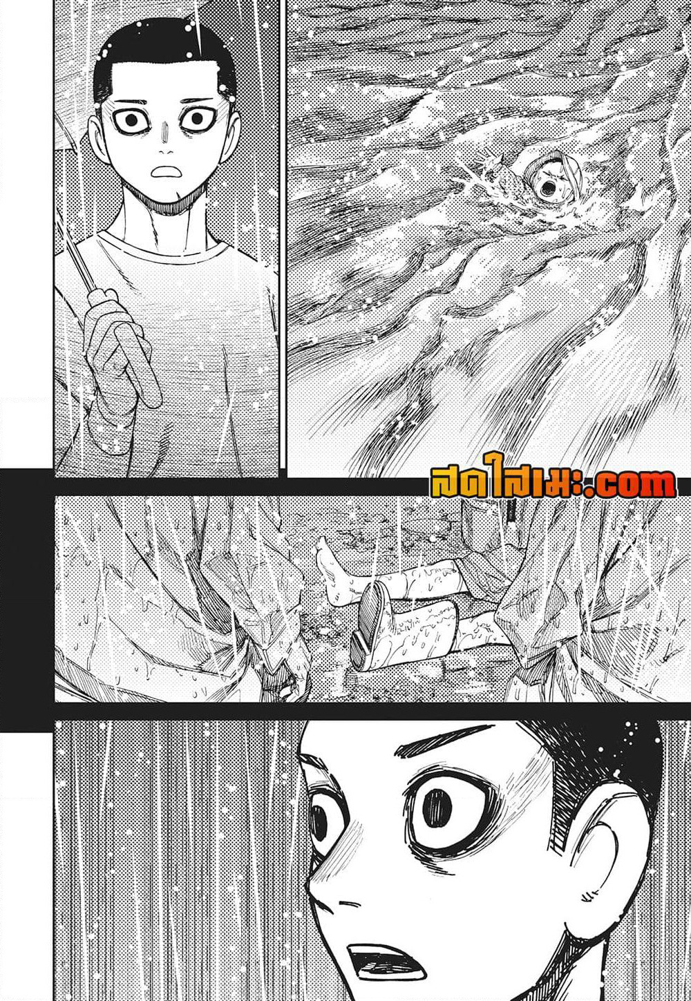 Dandadan page 8